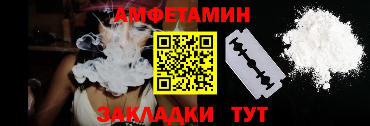 Великие Луки  АМФЕТАМИН Розовый  АМФЕТАМИН  Вход с VPN 