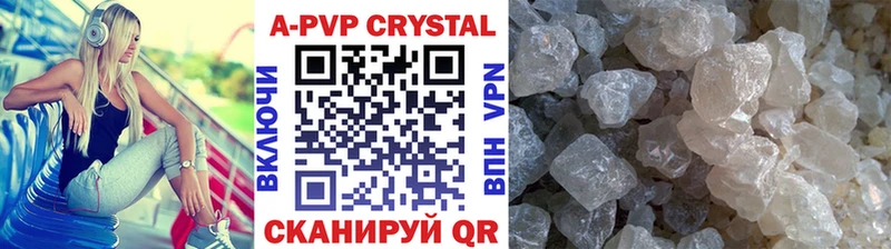 Alpha PVP кристаллы где продают Великие Луки