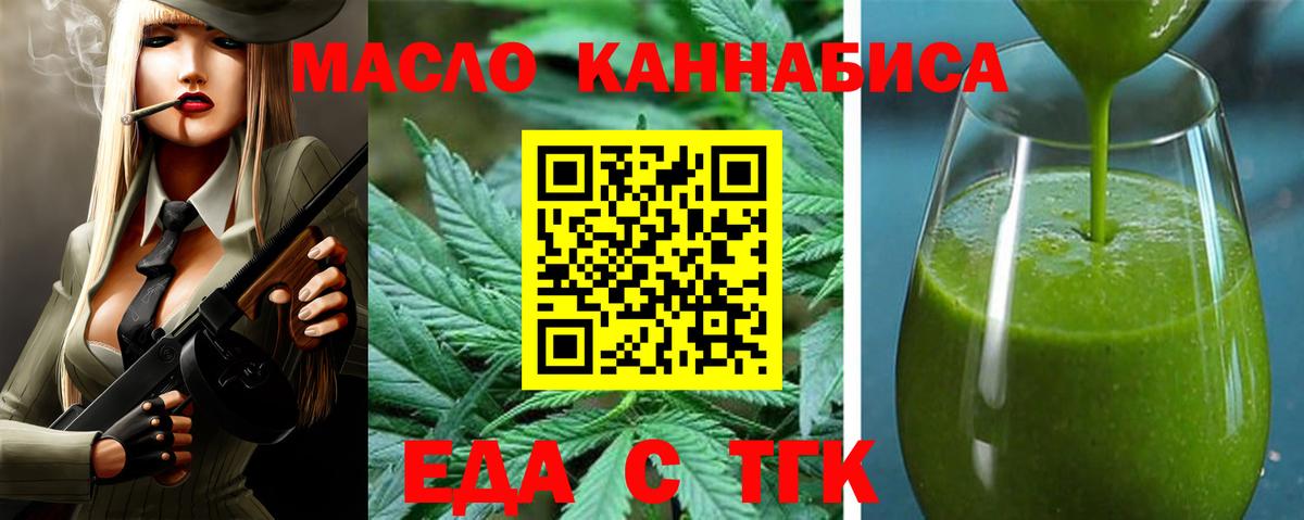 Cannafood конопля  Вход с VPN  Великие Луки 