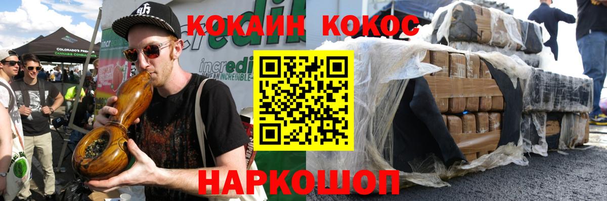 Кокаин  Cocaine VHQ  Великие Луки  Вход с VPN  Cocaine Перу 