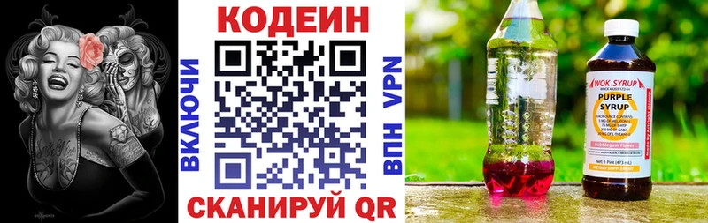 Кодеиновый сироп Lean Purple Drank  Великие Луки 