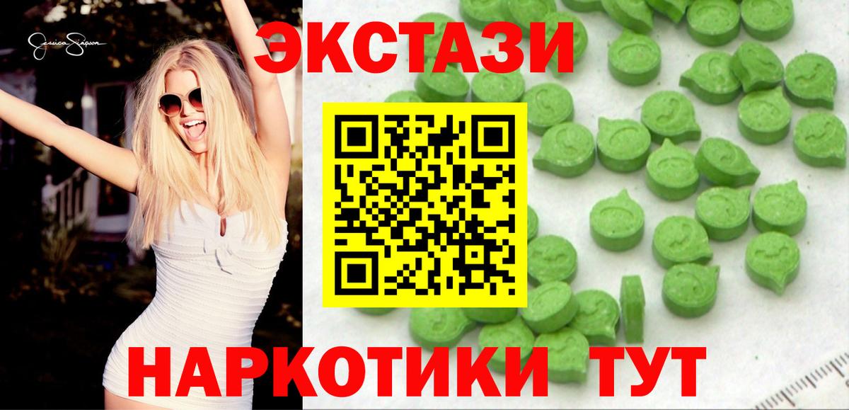 ЭКСТАЗИ VHQ  Экстази  Великие Луки  Ecstasy таблы  Вход с VPN 