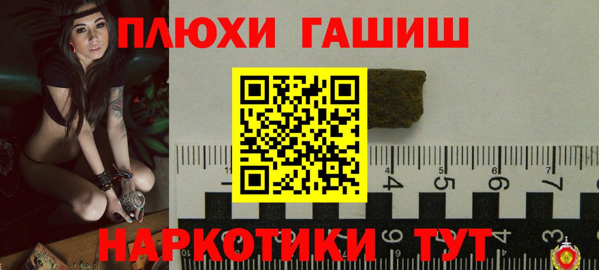 ГАШИШ Cannabis Великие Луки
