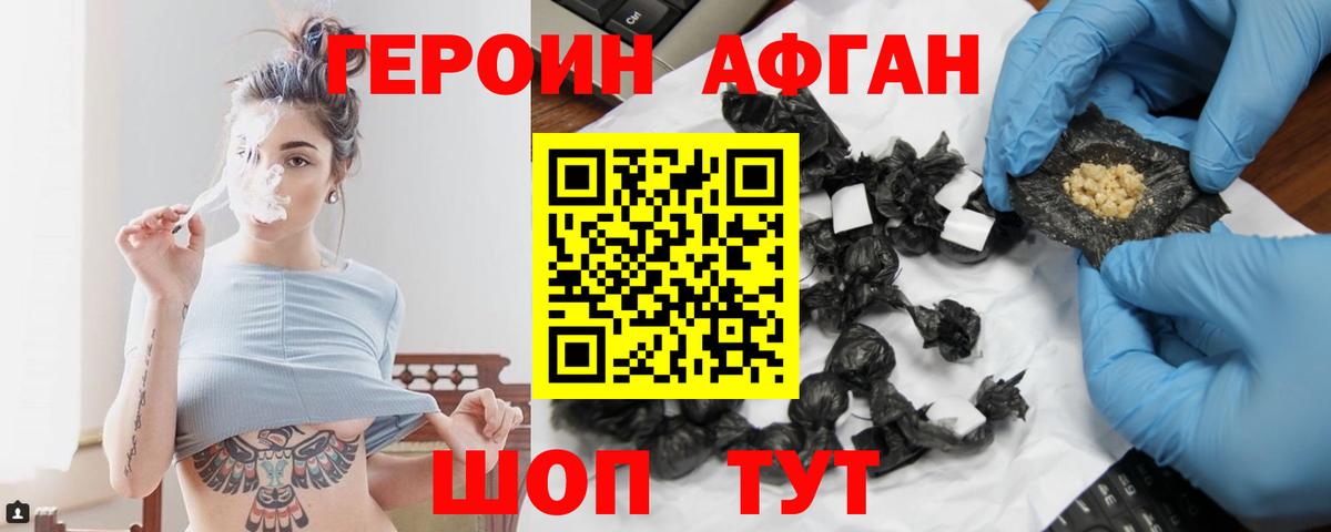 Героин белый  Вход с VPN  Великие Луки 