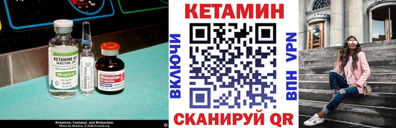 Кетамин VHQ  Великие Луки 