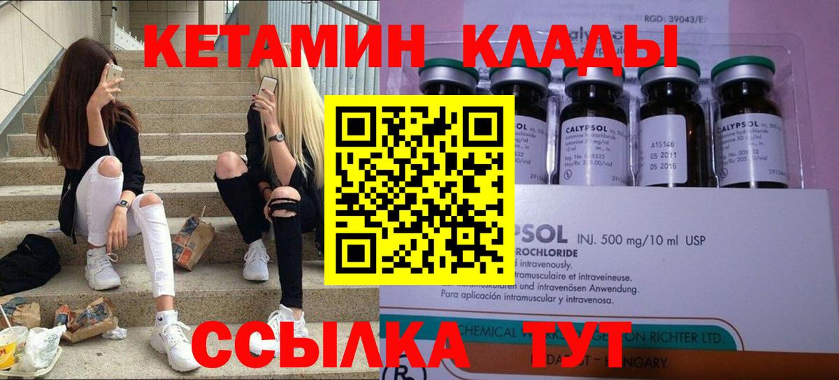 КЕТАМИН VHQ Великие Луки