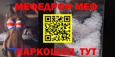 мефедрон Беслан