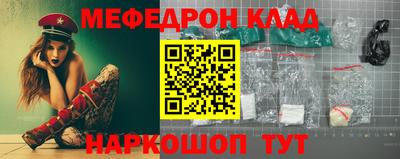 мефедрон Беслан