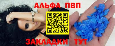 крисы Бийск