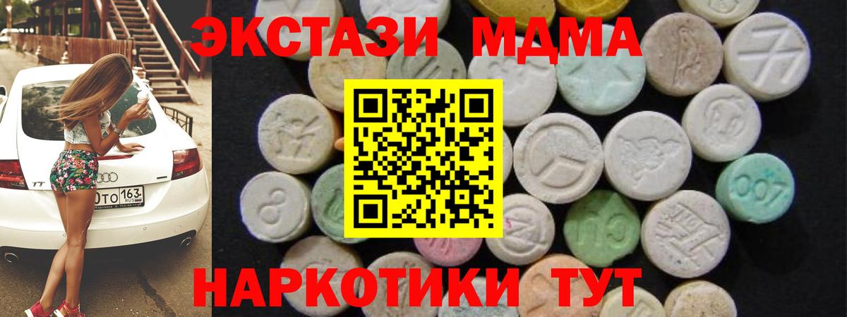 MDMA VHQ  МДМА кристаллы  Вход с VPN  Великие Луки 