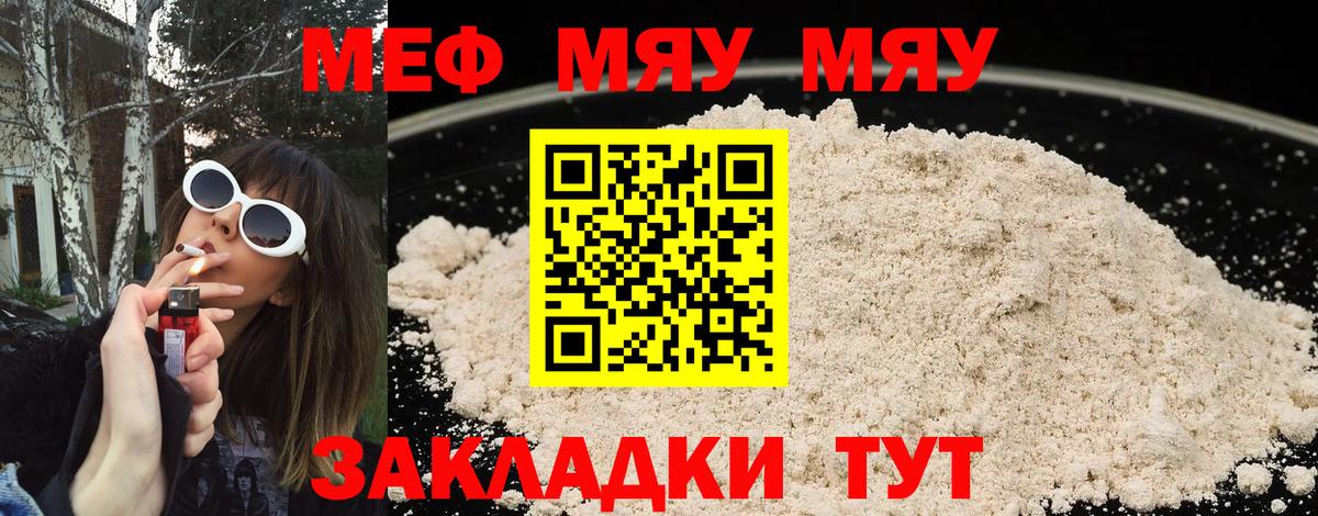 Мефедрон  Вход с VPN  Меф кристаллы  ссылка на мегу рабочий сайт  Мефедрон 4 MMC  МЯУ-МЯУ  Великие Луки 