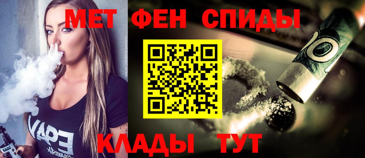 Великие Луки  Метамфетамин Methamphetamine  Вход с VPN 