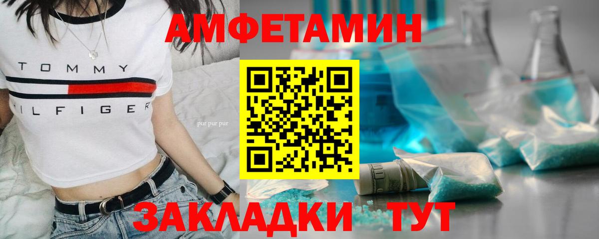 Метамфетамин пудра Великие Луки