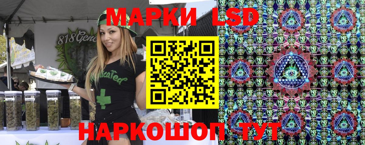Наркотические марки 1,8мг  Вход с VPN  Великие Луки 